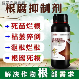 Tianyuan fengqing root rot agent rotten rhizome base rotten seedlings take root and strengthen seedlings purify soil disease resistance 1000g 12 bottles full box
