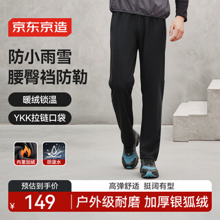 Made in tokyo, water-repellent sports pants 25 autumn and winter new straight-leg outdoor wear-resistant assault running casual pants thick velvet black xl