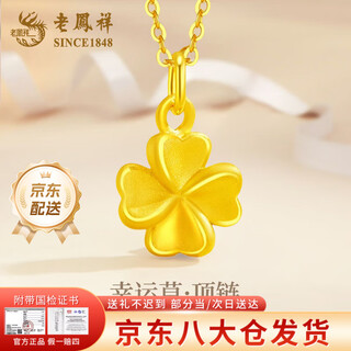 Lao fengxiang clover necklace for women new pure silver pendant fashionable silver jewelry birthday gift for girlfriend and wife today/next day delivery* pure silver clover necklace brand gift box