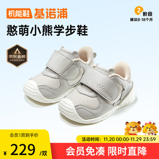 Jinopu baby toddler shoes 25 autumn breathable functional shoes for men and women infant children's shoes spring and autumn gb2465 moon gray_moonlight gray 19.5 120mm suitable for foot length 116-124mm