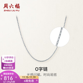 Saturday fortune (zlf) pt950 platinum necklace women's classic shiny o-chain adjustable plain chain platinum necklace 1.45g 40cm + tail chain 5cm