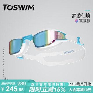 Toswim large-frame swimming goggles for men and women, universal waterproof and anti-fog high-definition swimming goggles, dreamland in wonderland