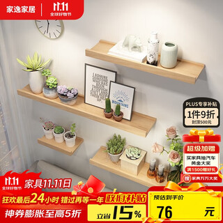 Jiayi solid wood storage rack on the wall punch-free storage rack partition wall hanging bookshelf entryway laminate wall wooden storage rack