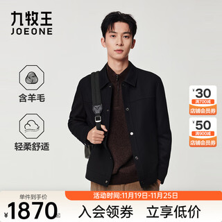 Jiumu king warm-locking and cold-proof shopping mall same style jacket men's 30% sheep wool 25 new autumn woolen jacket top slim version + jet black + cjx2550612 l 175/96a (50)