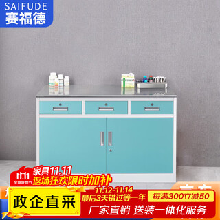 Saiford western medicine cabinet medical disposal table clinic disposal table sterile operating table treatment room dispensing table medicine cabinet combination