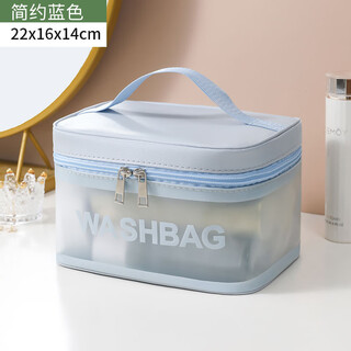 Shuangju toiletry bag, cosmetic bag, large capacity square bag, cosmetics storage bag, travel portable waterproof beach bag, simple blue 22*16*14cm