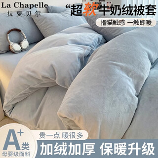 La chapelle winter milk velvet quilt cover single piece coral velvet 150x200x230 plus velvet quilt cover single winter bedding baby blue single quilt cover 150cm*200cm
