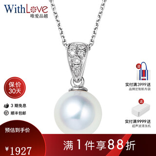 Withlove 18k gold japanese akoya pearl and diamond pendant akoya seawater pearl platinum pt950 pendant 7.5-8mm white 18k gold/with diamond 5 points/ready in stock (free silver chain)