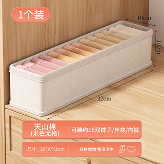 Lilang cotton and linen sock storage box underwear organizer drawer fabric separator clothing artifact 1 pack - beige no grid selected tianshan cotton/built-in pp board