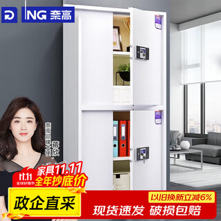 Naigao safe cabinet, business secret file cabinet, office information file cabinet, iron cabinet, password cabinet, electronic password lock, anti-theft cabinet