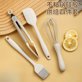 Fat donglai's same baking tool set silicone spatula egg beater clip oil brush home cake kitchen three-piece set scraper + oil brush + egg beater