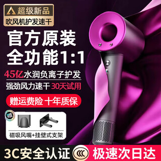 The same model of the sen series comes with huaqiangbei high-speed bladeless hair dryer, negative ions for home use, silent and high-power, does not hurt hair. rose red - 4.5 billion moisturizing negative ions | two-piece set 3c national certification | top version 1 1