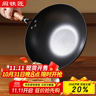 Yan blacksmith zhangqiu wok iron pan uncoated flat bottom household wok old-fashioned wrought iron induction cooker gas stove universal 30cm