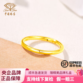 Chinese jewelry plain gold ring women's pure gold closed hollow smooth ring as a holiday birthday gift for friend and wife. smooth ring. 18. about 0.84g. if the weight exceeds the limit, the amount will be refunded.