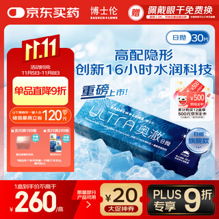 Bausch & lomb auch clear glasses silicone hydrogel highly oxygen permeable, moisturizing and comfortable daily disposable 30 tablets