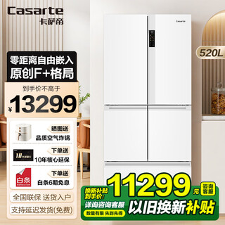 Casarte zero-distance free built-in refrigerator household multi-door french four-door air-cooled frost-free household frequency conversion energy-saving 594mm ultra-thin bottom front cooling new f+ five-door automatic ice machine 520l
