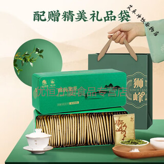 Fragrant shifeng longjing strong fragrance and foam-resistant independent small packaging 40 packs total 80g souvenir 2023 new tea 2 boxes handbag