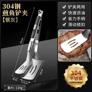 Tao jubang skincond german steak and fish shovel two-in-one 304 stainless steel fish frying artifact multi-functional pancake food grade 304 steel lock buckle frying shovel clip silver gray
