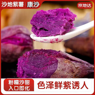 Jingdida hainan sandy purple sweet potato purple sweet potato meal replacement net weight 5jin jin is equal to 0.5kg (3-8 taels/piece) straight from the source