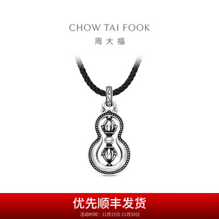 Chow tai fook g&w series hoist pt950 platinum pendant with rope pt164086 pt164086