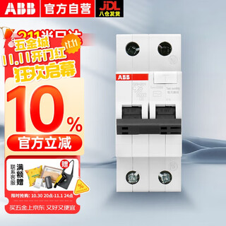 Abb air switch with leakage protection 10105180 gsh201 ac-c25/0.03 leakage protection switch, a