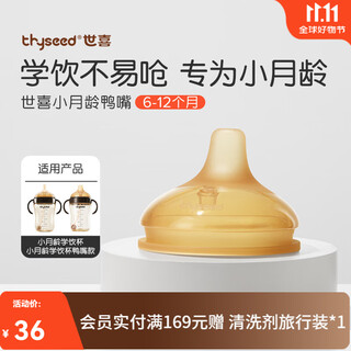 Shixi learning drinking spout straw cup baby drinking spout straw cup baby drinking water learning drinking spout anti-fall gravity ball water cup duckbill (6-12 months)