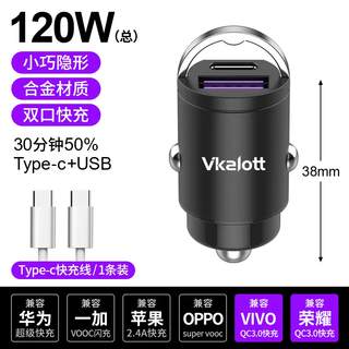 Yusenyi is suitable for bmw x5 dedicated car-mounted hidden full-protocol fast charging cigarette lighter conversion plug (120w full-protocol super fast charging) invisible alloy black-typec fast charging cable