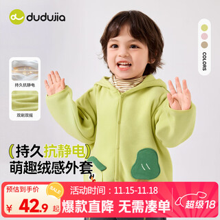 Dudujia antistatic fabric children's velvet jackets autumn boys' clothes hooded trendy girls' warm children's clothes autumn lemon yellow 90