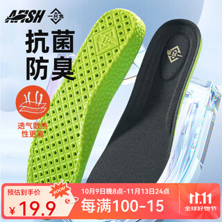 A fish wang baoqiang recommends antibacterial and deodorant sports insoles for men, comfortable and shock-absorbing, high elasticity, breathable and sweat-absorbent, antibacterial, deodorant, breathable and shock-absorbing, 1 pair, size 41-42