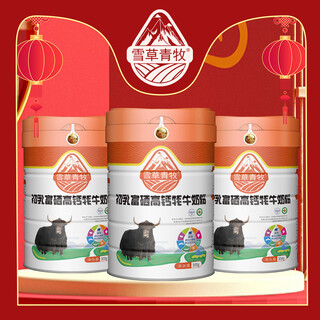 Snow grass green mu yak milk powder 300g canned middle-aged and elderly adults colostrum rich in selenium and high calcium yak milk powder from new sources 300g 1 can