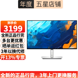 戴尔（DELL）U2724D/U2724DE 27英寸 2K显示器IPS屏120Hz高刷 升降旋转Type-C接口 硬件防蓝光显示屏幕 U2724DE（HDMI+DP+type-C）接口