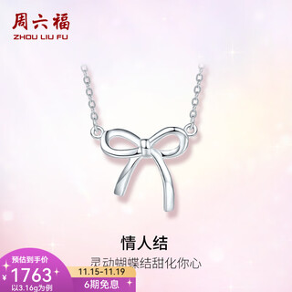 Saturday fu platinum necklace pt950 women's lover's knot chain bow knot smart platinum necklace clavicle chain 40+5cm-3.13g