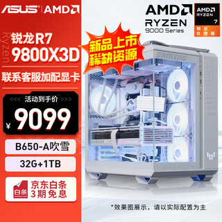 Asus amd r7 7800x3d 9700x 9800x3d supports 50 series graphics cards asus family bucket 502 chassis assembly computer desktop computer diy game console configuration six 9800x3d 32gb 1tb white