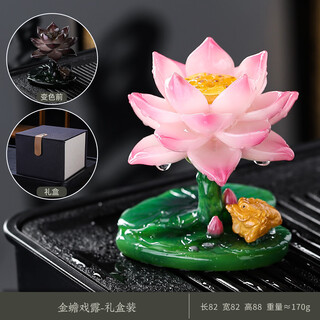 Yaode color-changing tea pet ornaments can raise creative lotus golden toad tea play tea table tea table tea set accessories decoration high-end golden toad play dew gift box