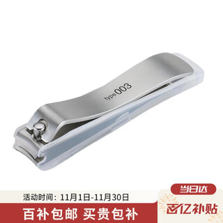 Kai imported anti-nail clippers, seiko all-steel nail clippers, single scissors, 003 medium size m