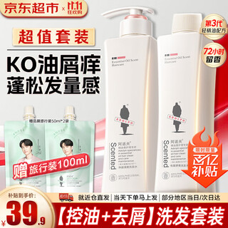 Adolf shampoo, conditioner, shower gel three-piece set family pack oil control, anti-dandruff, moisturizing and fragrance lotion for men and women, oil control shampoo 248ml + refill 248ml