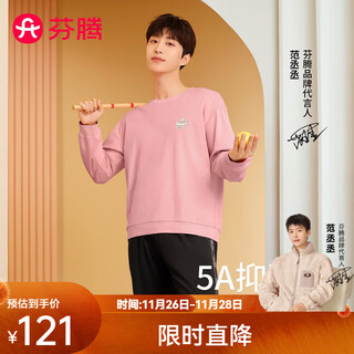 Fenton couple's pajamas fan chengcheng's same style star's same style round neck cotton antibacterial sweatshirt style homewear set same style for men and women - pink xl