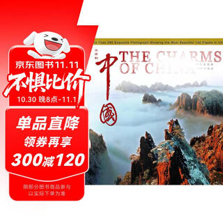 Beautiful china 146 most beautiful places in china