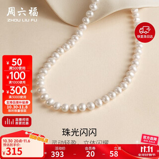 Saturday fortune s925 silver buckle freshwater pearl necklace mother's birthday gift, flat round 7.5-8.5mm 45cm