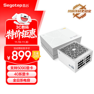Xingu (segotep) rated 1000w kunlun mu-1000g iceberg edition atx3.1 gold medal full-mode power supply (all japanese capacitors/supports 5090 graphics cards/40 series graphics cards)