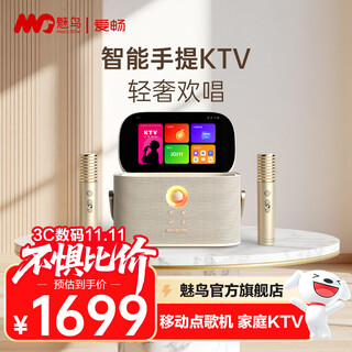 Meiniao smart portable ktv aichang meiniao exclusive version smart karaoke speaker home ktv audio set outdoor singing live broadcast recording touch screen karaoke machine bluetooth speaker store hot model light luxury flagship version 180w
