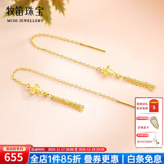 Mudi four-leaf clover tassel earrings for women 18k gold lucky flower long ear wire lover gift for girlfriend to commemorate ear wire style