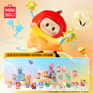 Miniso yoyo youyoujiang ring cupid series iconbox figure blind box figure trendy blind box ornament toy cute tilted head series 2 boxes random 2 styles
