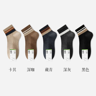 Tulanduo socks men's summer thin socks pure cotton contrast color waist pure cotton socks deodorant anti-pilling medium short socks men's khaki + dark coffee + navy + dark gray + black total 5 pairs one size fits all 40-45 boneless socks do not hurt feet_xinjiang cotton anti-odor_sweat-absorbent and breathable