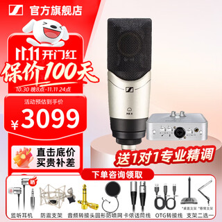 Sennheiser mk4 mk8 professional recording condenser microphone large diaphragm home ktv live singing dubbing wired microphone mid-autumn festival and national day gifts birthdays for male and female friends mk4+2nano free fine tuning
