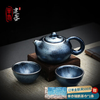 Shan yijian teapot set baihua jianyang raw iron tire kung fu tea set can be a high-end mid-autumn festival intangible cultural heritage gift