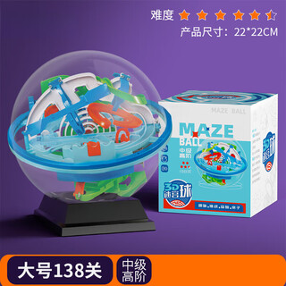Rich your home german quality rubik's cube unlocking toy 3d three-dimensional maze ball rolling ball children's focus on balance ball new aerospace large size 138 levels