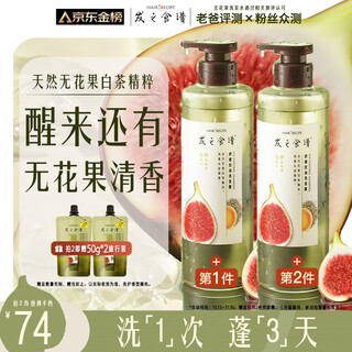 Hair recipe hair recipe fig fluffy oil control shampoo 530g anti-dandruff shampoo gold list occ