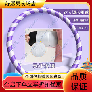 Universal hula hoop belt support belt for sports training, fat burning and abdominal control for women running, one size fits all, 5 jin jin is equal to 0.5 kg, purple white + sweat belt, inner layer of silver ions. sweat fat burning waist belt