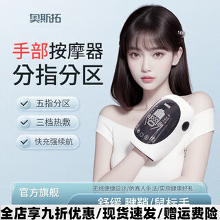 Osto hand massager for finger and palm acupoints, wrist meridian and joint numbing physiotherapy, hot compress and dredging massager. hand massager for finger and palm acupoints, wrist meridian and joint anesthesia, physiotherapy and hot compress and dredging massage.
